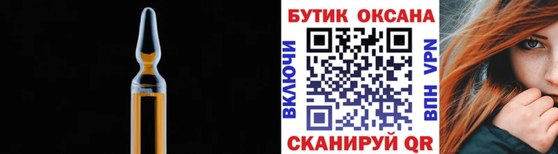 БУТИРАТ оксибутират  Купить закладки  Томск 