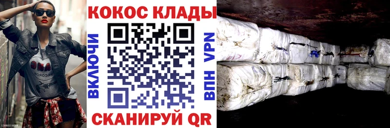 COCAIN Перу  Купить где  Томск 