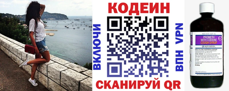 Купить закладки  Томск  Кодеин напиток Lean (лин) 