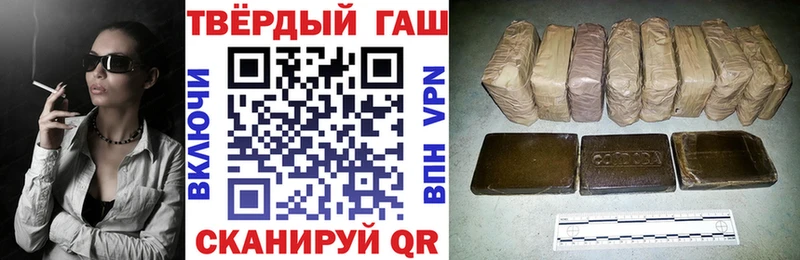 Купить где Томск ГАШ VHQ