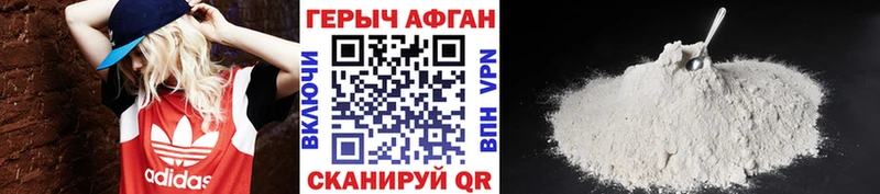 Героин VHQ  Купить  Томск 