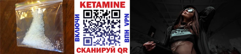 КЕТАМИН ketamine  Купить  Томск 
