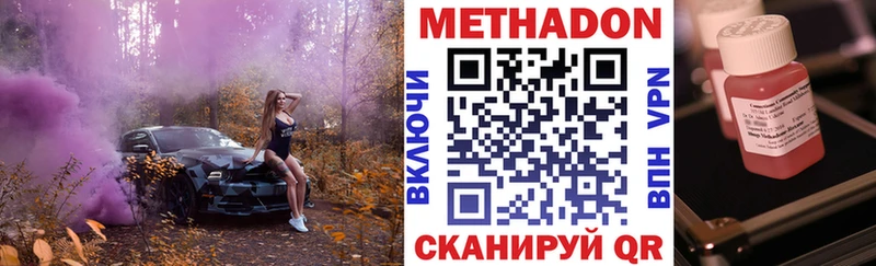 Метадон VHQ  Купить где  Томск 